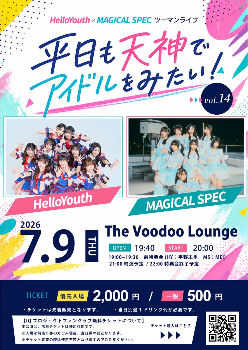◤開催決定◢ 東京から思い出いっぱい持って帰ります！ この日から