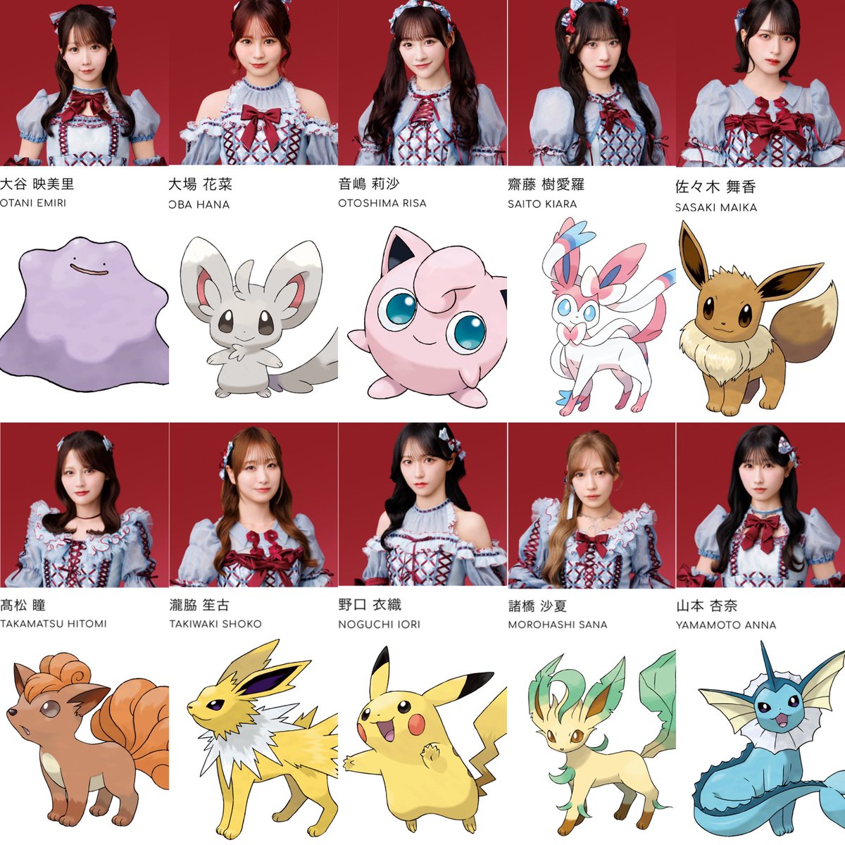 R_equal37's tweet photo. イコラブちゃん×ポケモンまとめ⚡️
メンバーアー写も入れた🎶

（メタモン、チラーミィ、プリン、ニンフィア、イーブイ、ロコン、サンダース、ピカチュウ、リーフィア、シャワーズ）

#THEMUSICDAY
#ポケモンとイコラブ https://t.co/XpLWCGq44Q