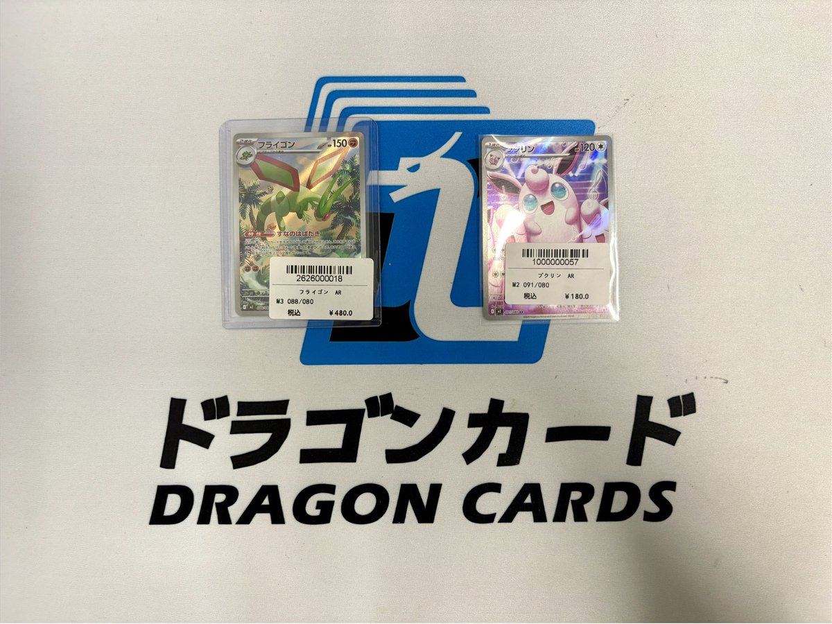 🐉販売情報🐉】 📍Dragon Cards｜ドラゴンカード🐉 こちらのカードをお