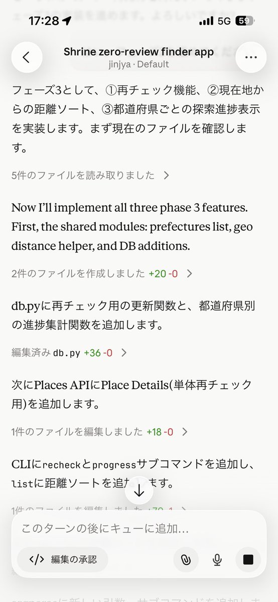 ぷる⚠️プロフ要確認 ふと、「クチコミ0件神社を見つけるツールがあれば（個人的な趣味の