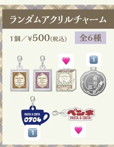 shurim3's tweet photo. 【交換】パスタ＆コスタ パスコス ランダム　　アクリルチャーム　チャーム

譲: 画像数字マーク

求: 画像🩷

本日夜公演前後現地手渡し

検索からもお気軽にお声がけください。 https://t.co/nLMEeNeKC1