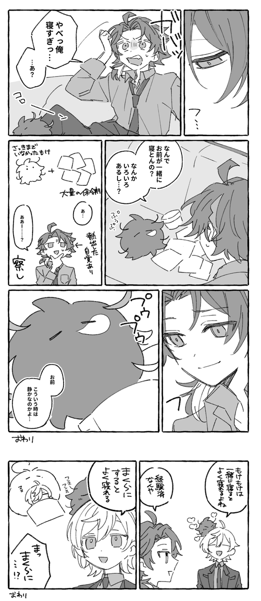 XXXX_batsu4's tweet photo. もけもけと広報の無い話 https://t.co/n7mMX7gXVn