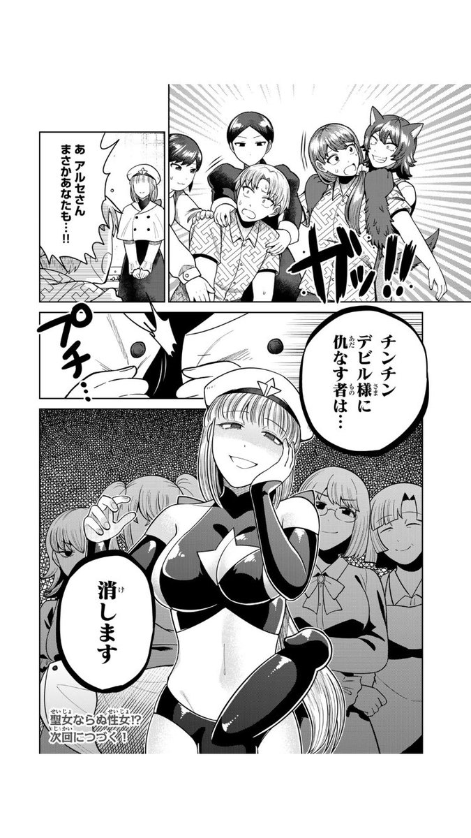 FiWtoc5Off28984's tweet photo. アルセさんのデカチンポ入れられたい♡ https://t.co/oB8dp6vJJz