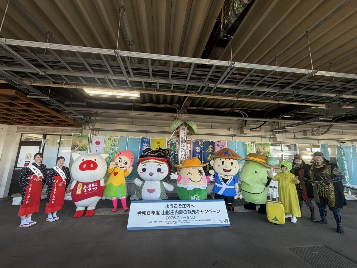kitekero_kun's tweet photo. いよいよ庄内夏の観光キャンペーンが

7月からスタートしたんだって！

きょうは鶴岡駅での海里のおでかむえ〜 https://t.co/CBxzs5gVjv