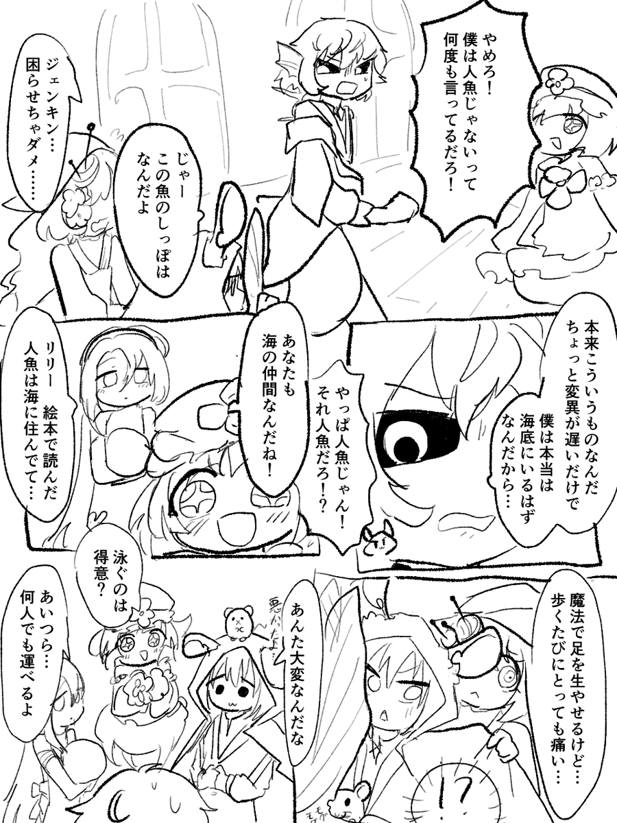 santoki_kene's tweet photo. 別に人魚扱いでもいい気がする https://t.co/3Y2JweylJ3