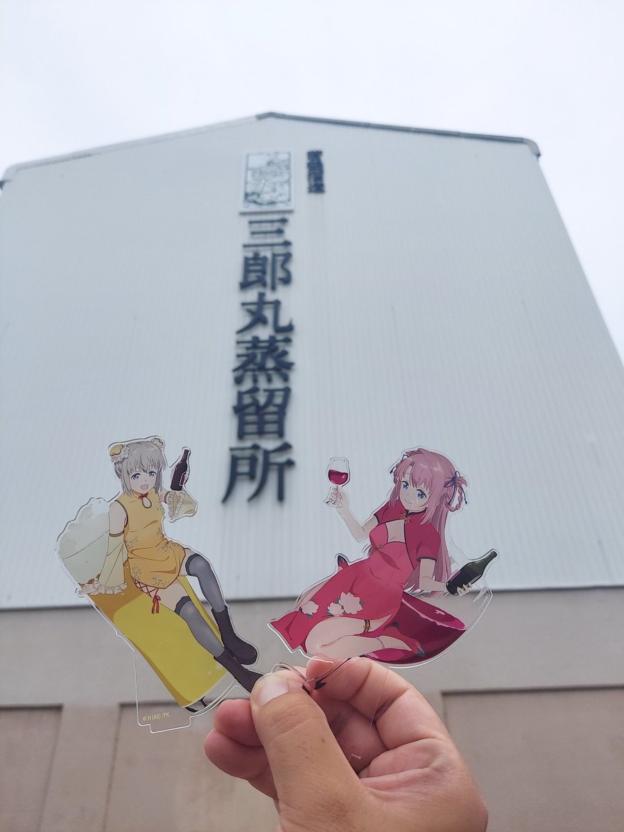 KatzePiro's tweet photo. 砺波いぶきモチーフ元であろう砺波駅と三郎丸蒸留所へ https://t.co/7LkUkSY1dZ