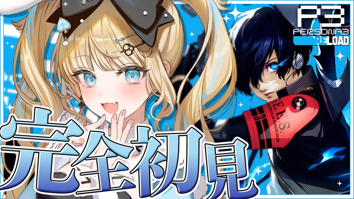 ✧ 配信告知 ︎✧ 明日13:00～ 新シリーズ実況を始めます！✨✨ 【完全