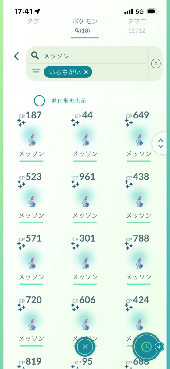 nishinga22's tweet photo. コミュデイお疲れ様でした
色違い18
色背景0でした
#ポケモンGO https://t.co/YDMfOXiAWY