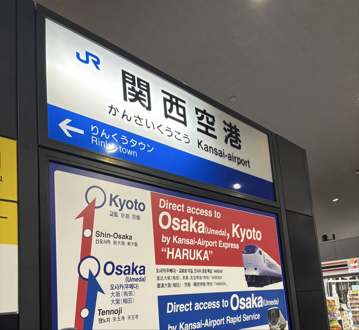ayu717e's tweet photo. 関空到着🛬
めっちゃ雨降ってるー☔
これから京都へ向かいます🚃
#京都大作戦2026 https://t.co/PyG61Blbrq