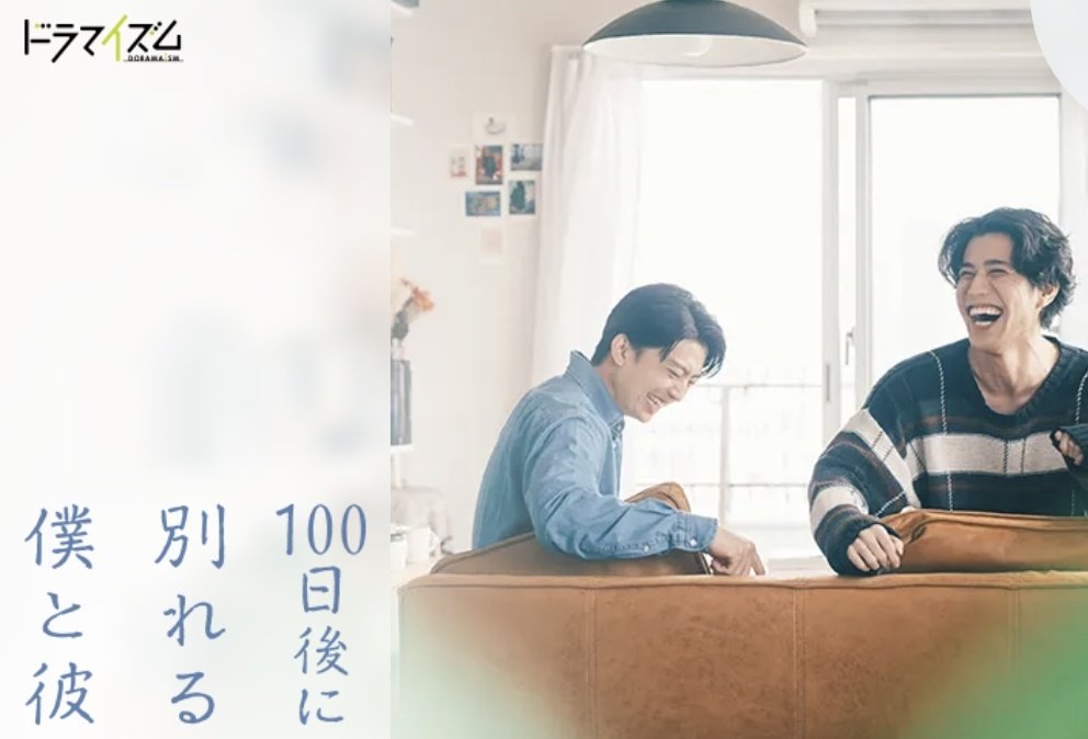 biki1129's tweet photo. ドラマ
『100日後に別れる僕と彼』
最終回見終わった。

脚本が三浦直之さんだったから
観てみたのがきっかけ
劇団「ロロ」主宰

前回、門田宗大くんが出演の
『ウルトラソウルメイト』でも
脚本演出を。

じつは、この主人公の
伊藤健太郎さんが私は苦手で
見るかどうか悩んだが https://t.co/DYYITsRC39