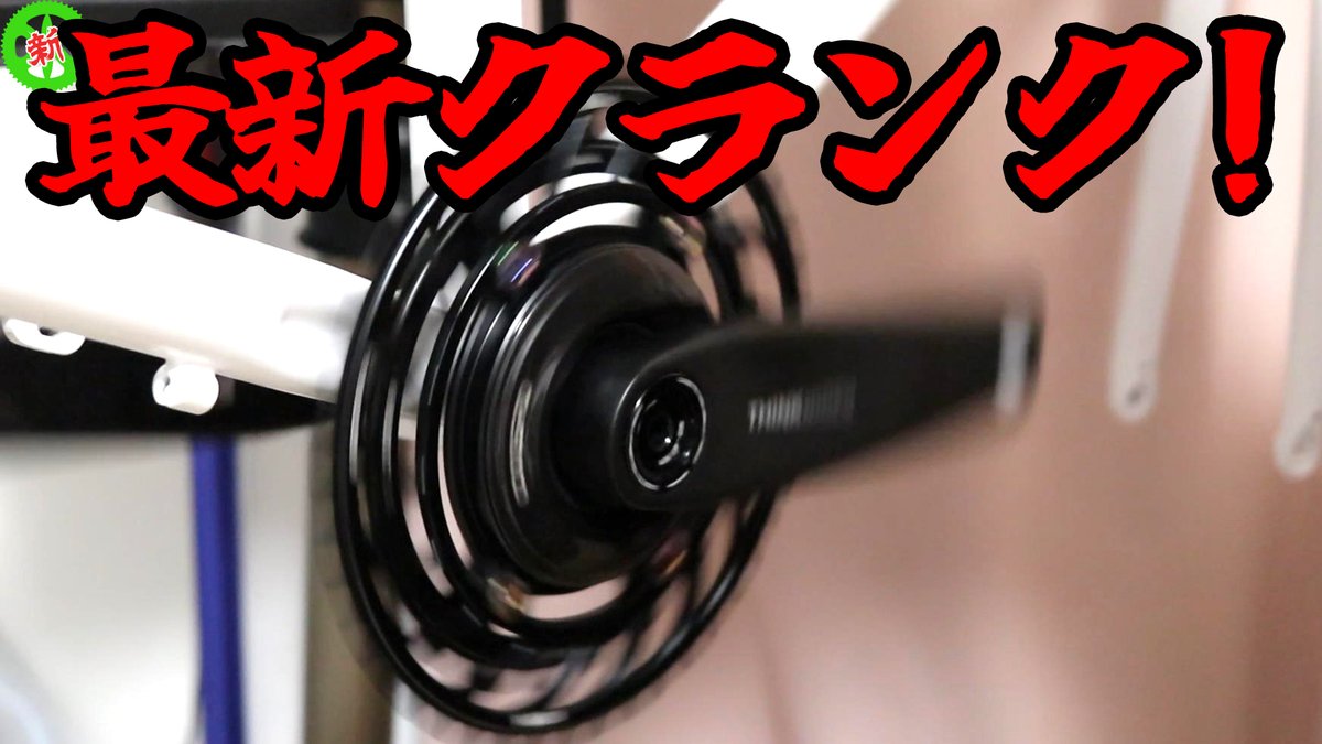 ささの輪業@Youtubeロードバイクライフ応援Ch. (@SasanoRingyo