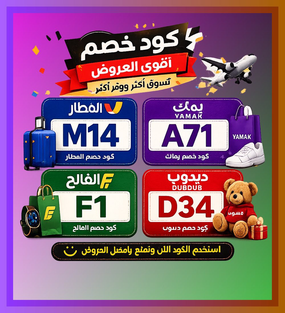 luschevano's tweet photo. يامصر بتعمليها ازاي
صلي علي حبيبك النبي يوم الجمعه وكل يوم 
فوغا يمك مطار الفنادق سفر المطار الفالح المنيع اشتراك يمك دبدوب الفالح المنيع ماكس فاشون
العالم السعودية #فتنس #تايم 
#fitness اشتراك كاس العالم 
🧑‍🔧  استخدم أفضل كود خصم فتنس تايم مع كوبون وقت اللياقة Fitness Time 💪💪 https://t.co/84gigPBvma