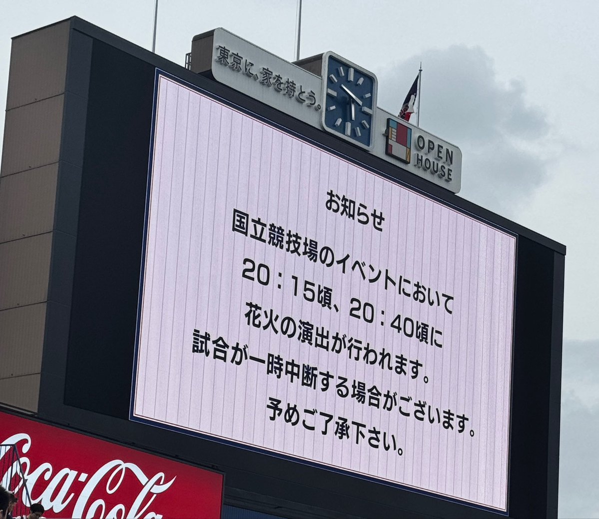 dosei53yoshi's tweet photo. 🍏演出は20時台にあるのね🎇 https://t.co/f1tEMlvUO1