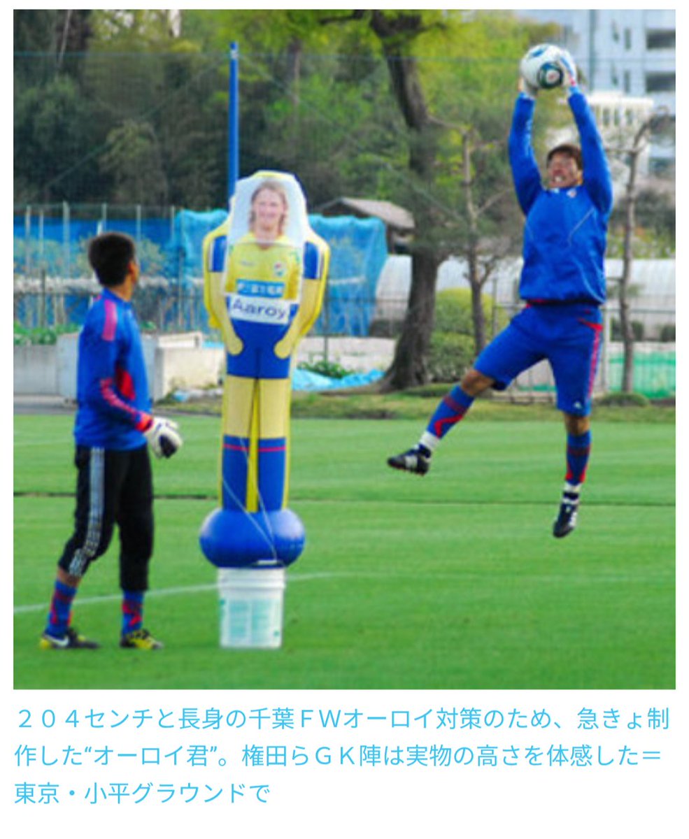 32hirounited's tweet photo. FC東京さん、倉庫にあるオーロイくん出さないとですよ。
#fctokyo 
#jefunited https://t.co/zxdNIwsKXu