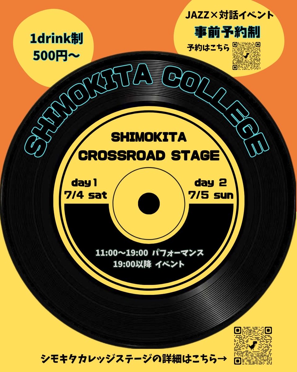 jack_and_daiz's tweet photo. 明日は下北沢カレッジという場所で12:20〜新曲など盛り沢山演奏します！

acoustic編成にてお送りさせて頂きます🔥
観覧無料ですのでお気軽にお越し下さい。

7/5(日)はmusic BARも開いているとの事ですのでお時間ある方はぜひ遊びに来て下さい！ https://t.co/7rxz1kcHoR