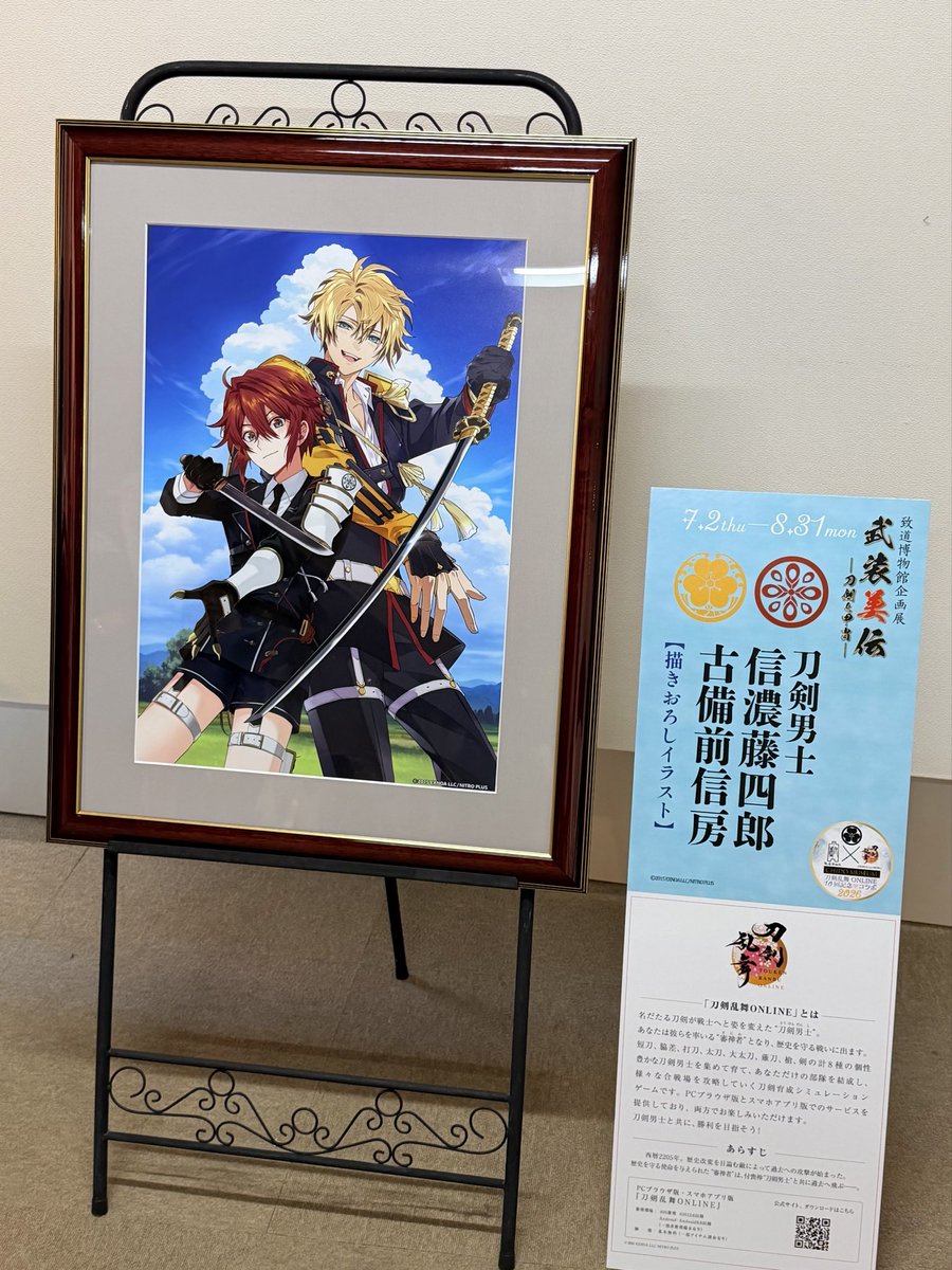digitarou's tweet photo. 明日の下見に致道博物館へ。「武装美伝 ―刀剣と甲冑―」の展示はもちろん、ショップのお土産も充実。
そして駅タグの撮影でこんのすけとJR鶴岡駅へ。偶然きてけろくん、赤川はなぶぅくんに遭遇。皆で記念撮影しました。
#刀剣乱舞 https://t.co/nQgNCZ7Aym