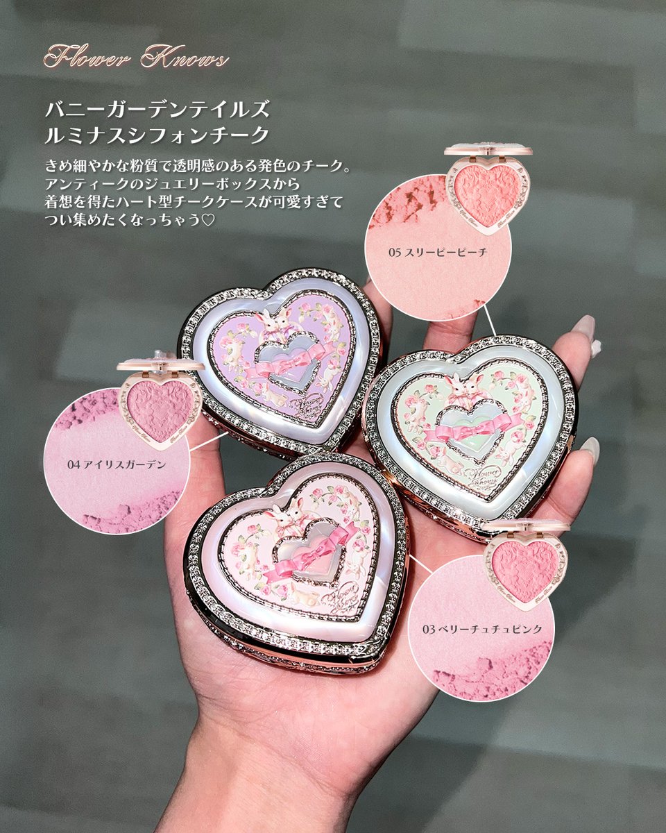 つい集めたくなるパケ買いチーク 🎀♡ ｡*⑅୨୧┈┈┈┈┈┈┈┈┈୨୧
