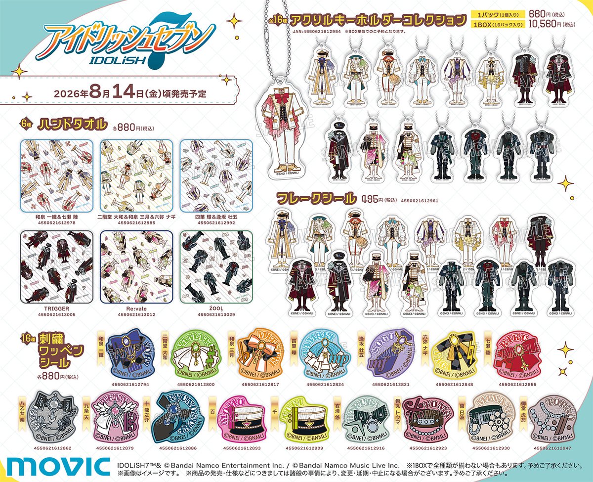 アイドリッシュセブン】新商品が好評予約受付中！ アクリル