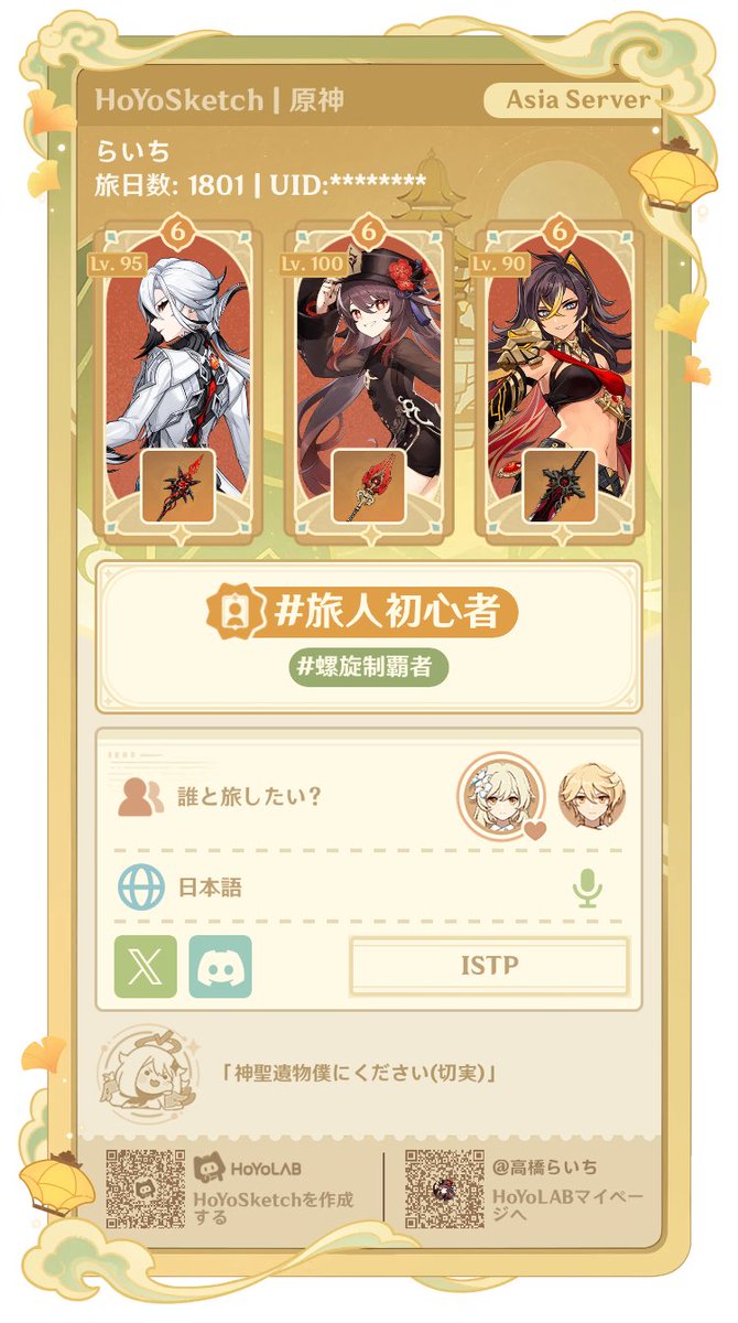 xxxx__TL's tweet photo. @null
自己紹介カード更新！
遊んでくれる友達ください(切実)

#原神自己紹介カード
#スタレ自己紹介カード
#ゼンゼロ自己紹介カード
#鳴潮自己紹介カード https://t.co/olZ18c4iy0