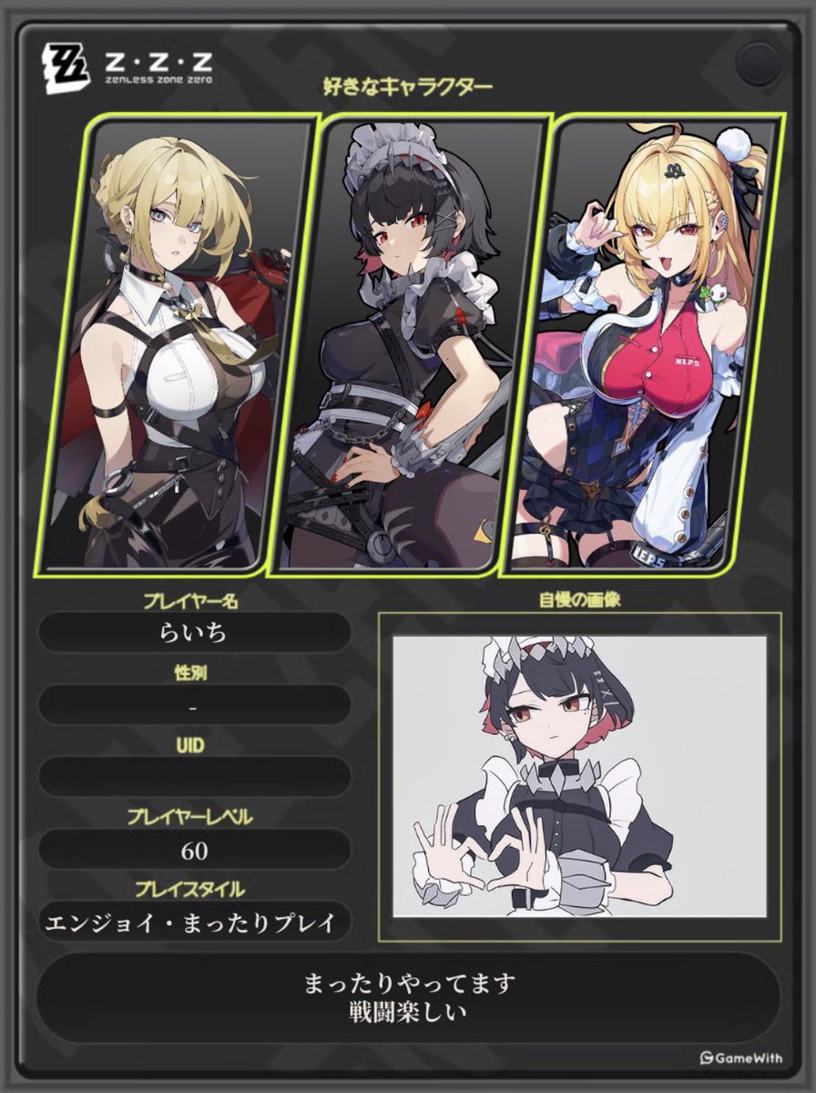 xxxx__TL's tweet photo. @null
自己紹介カード更新！
遊んでくれる友達ください(切実)

#原神自己紹介カード
#スタレ自己紹介カード
#ゼンゼロ自己紹介カード
#鳴潮自己紹介カード https://t.co/olZ18c4iy0