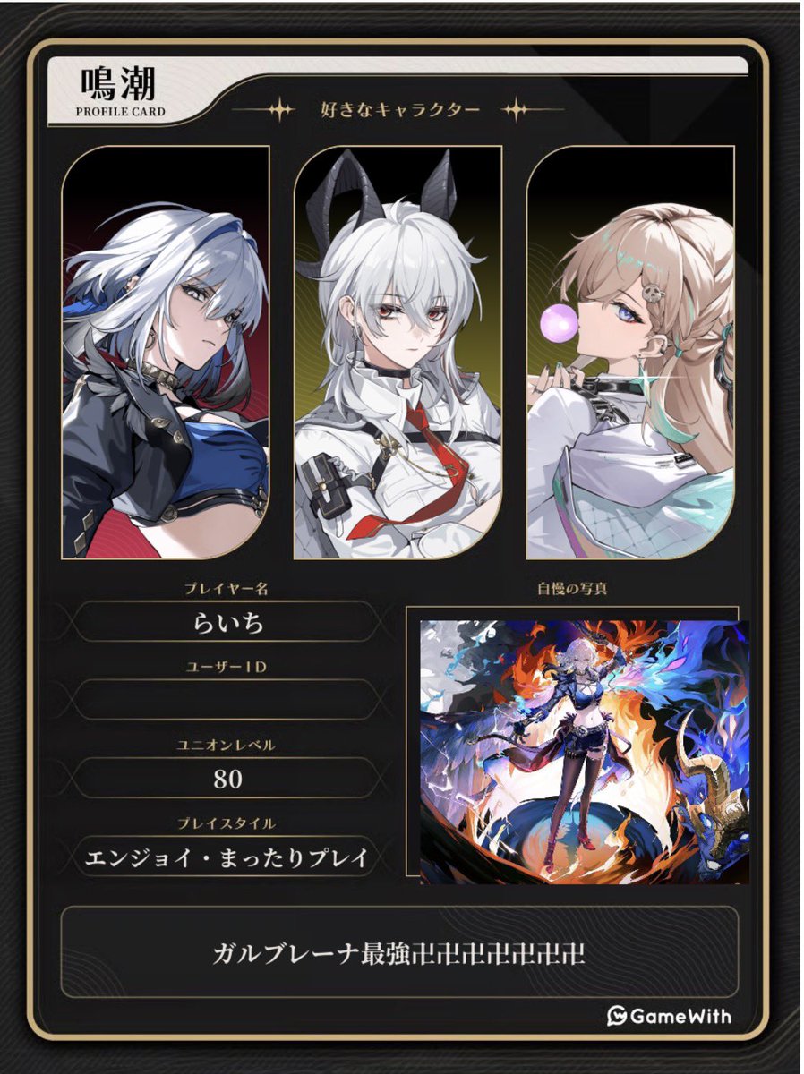 xxxx__TL's tweet photo. @null
自己紹介カード更新！
遊んでくれる友達ください(切実)

#原神自己紹介カード
#スタレ自己紹介カード
#ゼンゼロ自己紹介カード
#鳴潮自己紹介カード https://t.co/olZ18c4iy0