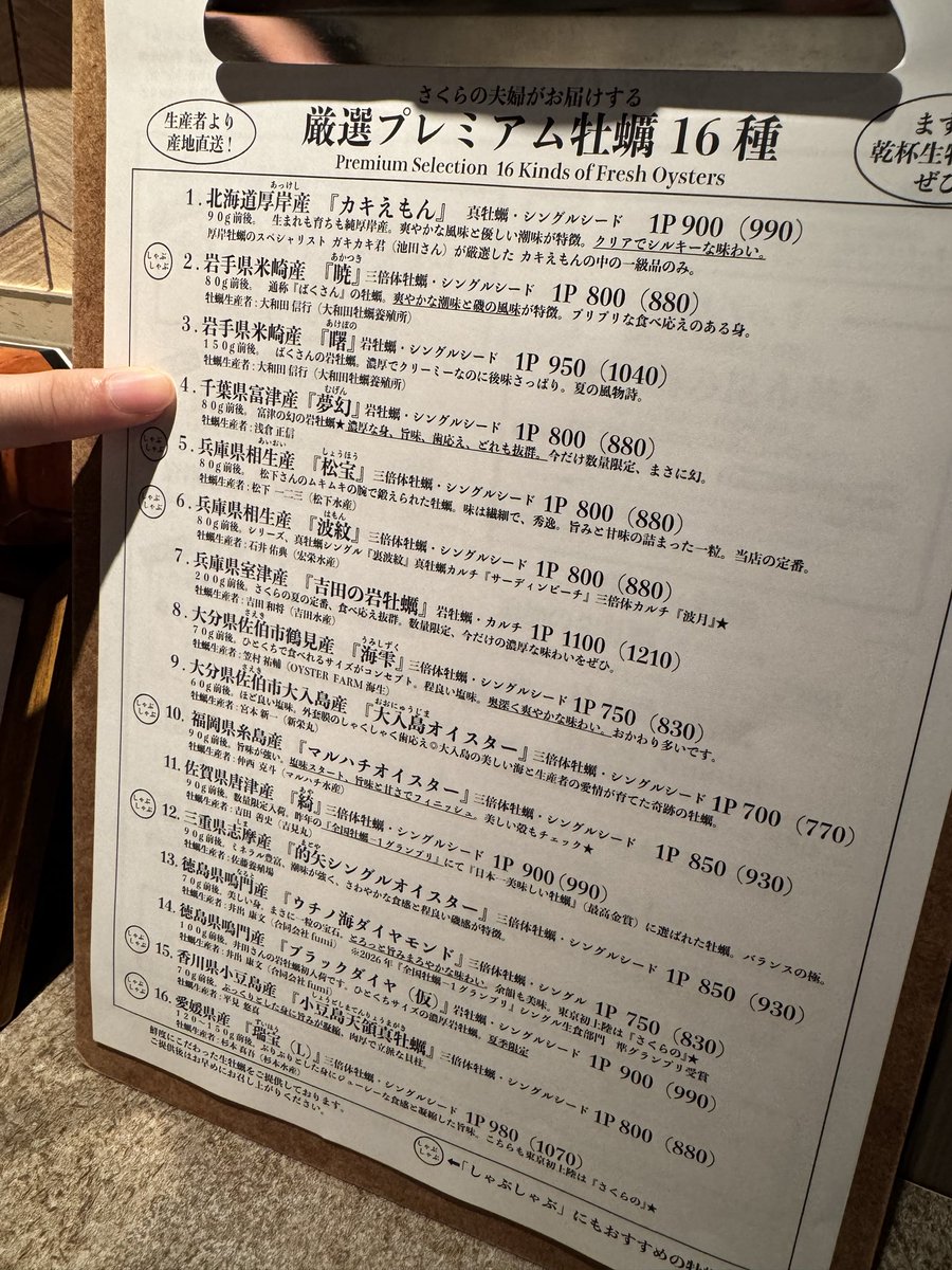 tumuri39's tweet photo. 夢幻　本当に一瞬でたべちゃう。これは幻。とりわけさっぱりしてて牡蠣っておもしろーい！ https://t.co/V9LxL6dR7B