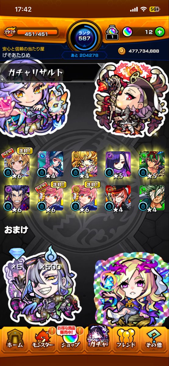 geso_1227's tweet photo. アルカちゃんがほしかったです。
ありがとうござます。
#激獣神祭 https://t.co/TS7aj2arls