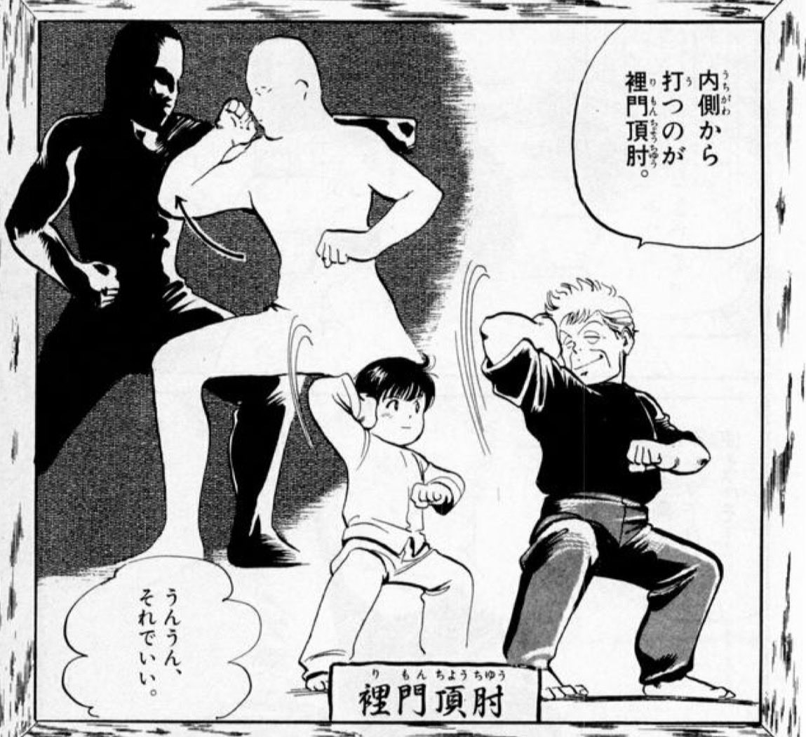 Jiro_Ashta's tweet photo. ストもバーチャも、古の開発者達は
たいてい『拳児』を読んで参考にしてる。
『絶招歩法』とか、ニヤリとしたもんやでな🫰 https://t.co/SMLANV6kSH