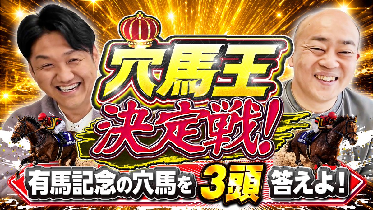 oniichan0715's tweet photo. このオモロクイズを作った作家の中野くんが凄い😄！！
是非、みんなもやってほしい✨

こちら林さんとやって大接戦でした❗️
いきなり30秒がミソです💦

#お兄ちゃんネル

【競馬クイズ】穴馬王！複勝払戻し額が大きい穴馬を3頭書き出せ！ 
#穴馬 #競馬クイズ 
https://t.co/XAOx682rGx https://t.co/rSqyLGaw13