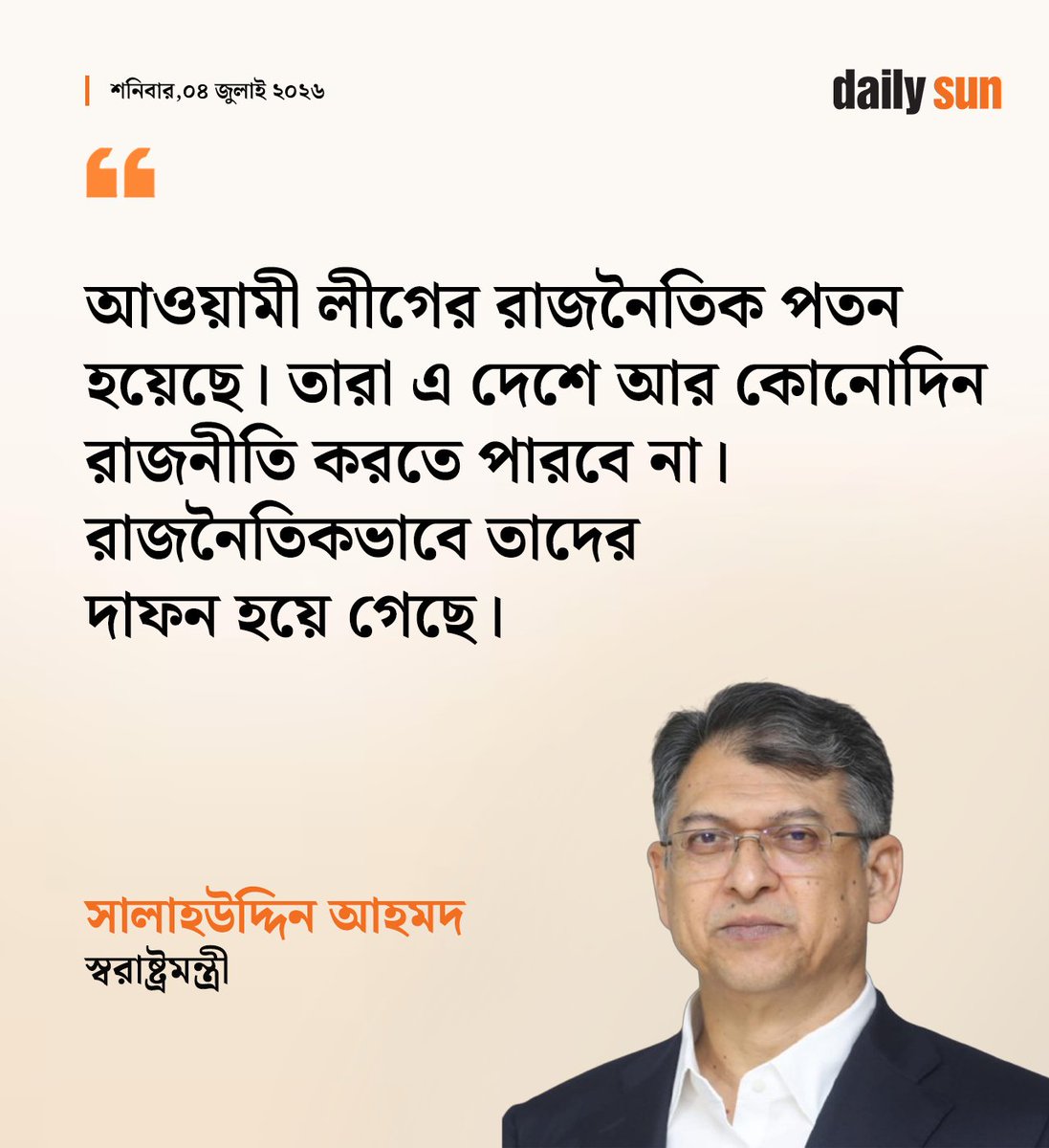 dailysunbd's tweet photo. #AwamiLeague #bannedpoliticalparty #HomeMinister #salauddin #BNP #DailySun https://t.co/uQKSUO6Y62