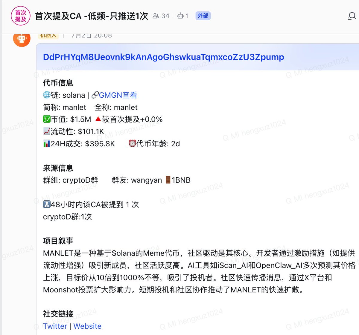 转发群聚合群(cryptoD、镭射猫、0xsun、金蛙、早喵、风寻、熬鹰、大宇、区块日记、GDC tweet media
