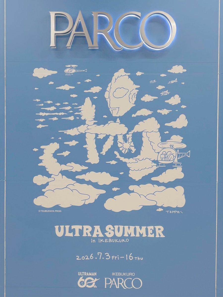 vk_219's tweet photo. 池袋はもうすっかり夏の気配ですね☀️ 今年も楽しみだ〜 https://t.co/TR3jc5REhf