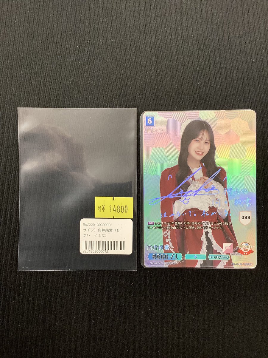 Machi_matsudo's tweet photo. 🌸櫻坂46×ビルディバイド🌸
純葉ちゃんと玲ちゃんのサイン買取させていただきました‼

2期生＆3期生のゲラ2人組😆😆😆

玲ちゃんさらにお求め安くなっております(#^^#)
いとぴは特価品です😌

サインお探しなら
まちキャラ松戸です(^_-)-☆
#まちキャラ #松戸 #櫻坂46 #櫻坂TCG https://t.co/GHiNOf1vx9
