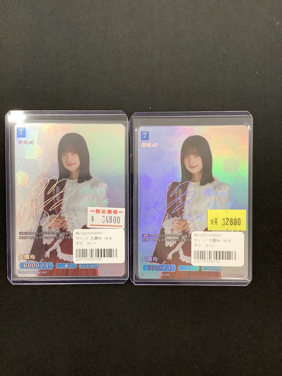 Machi_matsudo's tweet photo. 🌸櫻坂46×ビルディバイド🌸
純葉ちゃんと玲ちゃんのサイン買取させていただきました‼

2期生＆3期生のゲラ2人組😆😆😆

玲ちゃんさらにお求め安くなっております(#^^#)
いとぴは特価品です😌

サインお探しなら
まちキャラ松戸です(^_-)-☆
#まちキャラ #松戸 #櫻坂46 #櫻坂TCG https://t.co/GHiNOf1vx9
