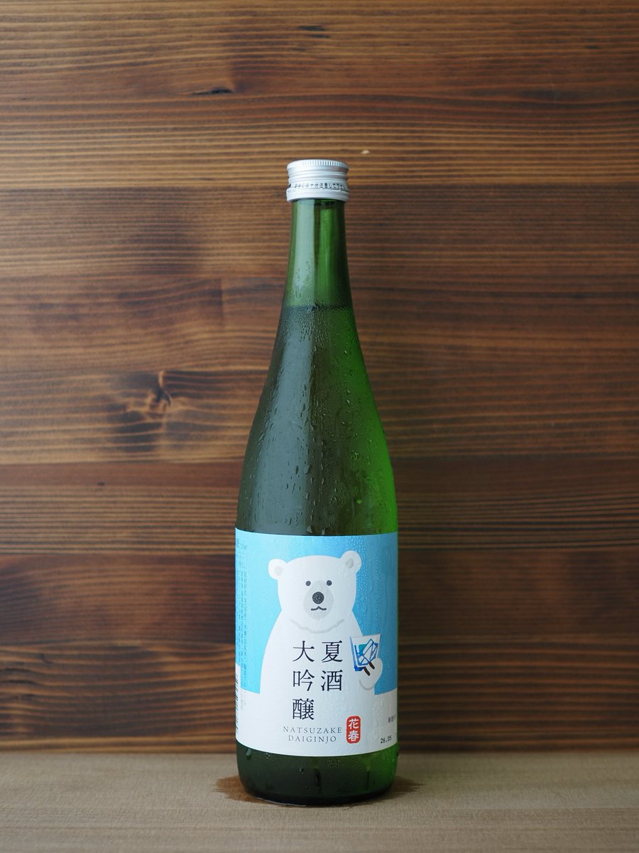 misakiya1968's tweet photo. 【福島県】花春酒造(株)
花春 夏酒 大吟醸
#仕入れてみた #花春 #大吟醸 #福島県会津産夢の香 #福島県 https://t.co/oockKGEvSL