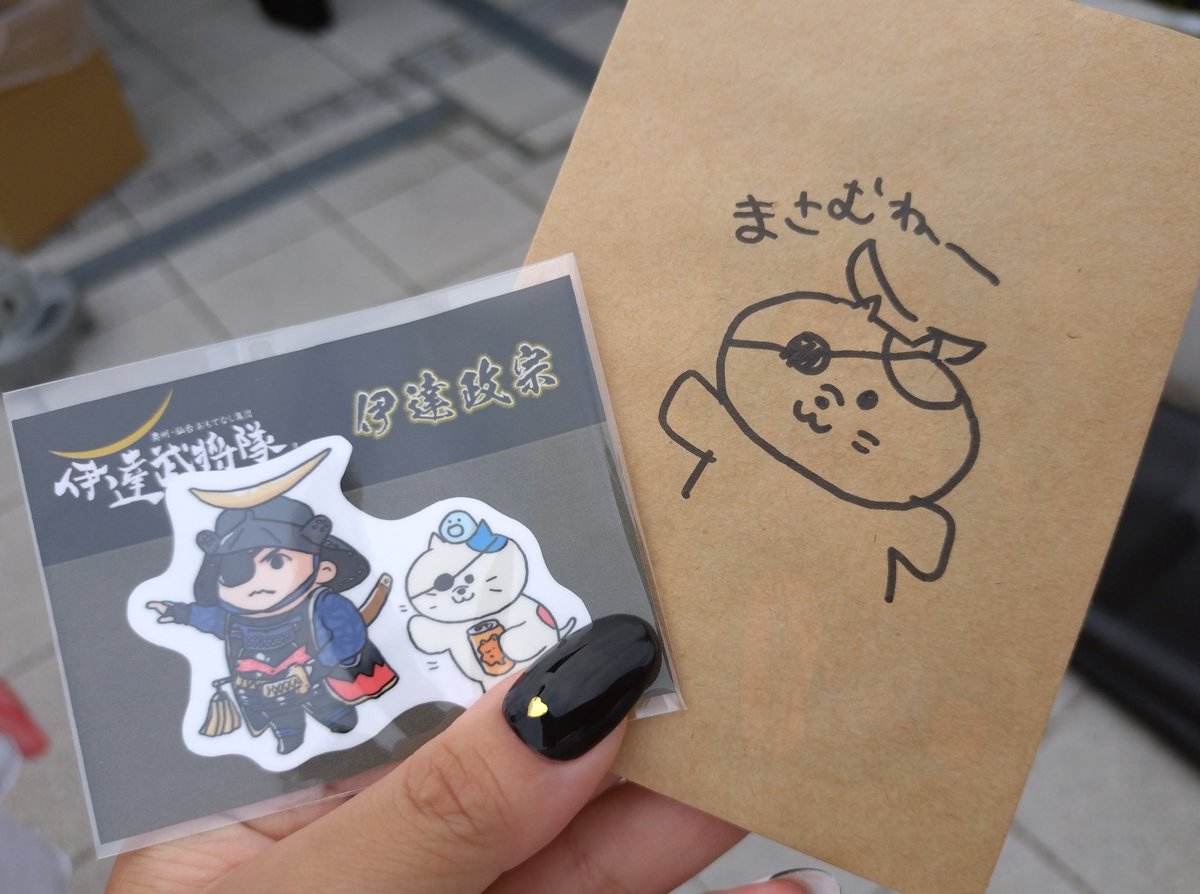 独眼竜にゃんベンだー！！！