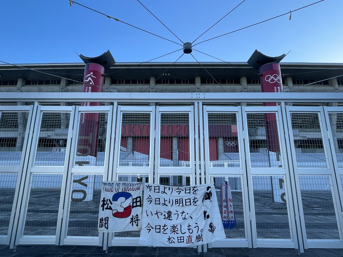 naop624's tweet photo. @fmarinos_yyy 松田直樹よ永遠に
Forever#3

#fmarinos
#松田直樹 https://t.co/rI9YEhz1rH