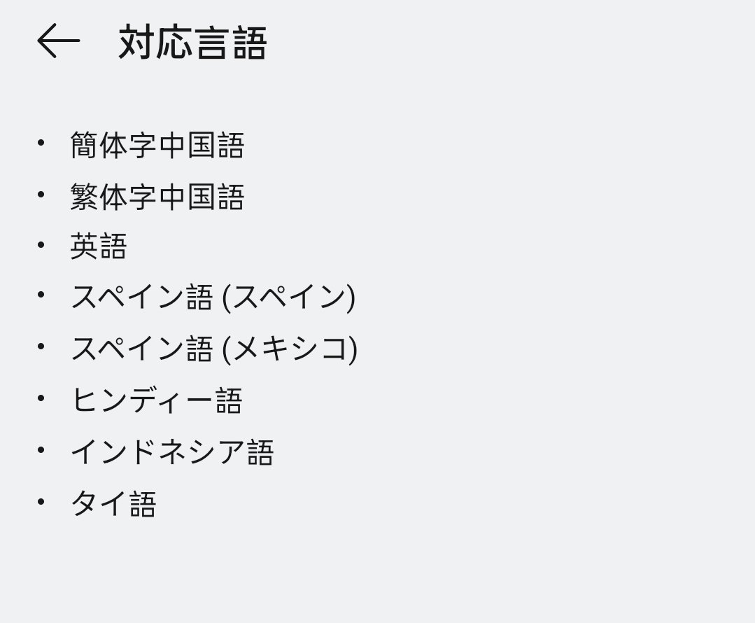 masu3's tweet photo. OPPOのシステムアップデートがあったので早速AIライターで投稿しようと思ったら、日本語対応してなかった。。。 https://t.co/yl0ys9uKB3