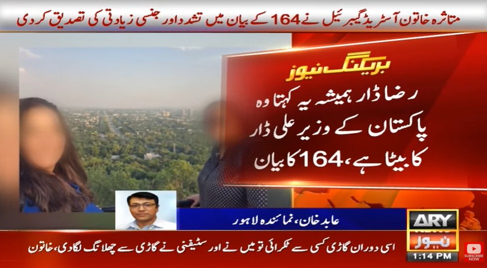 ahmad__bobak's tweet photo. اگر 164 کا وینز ویلا کی خاتون کا مکمل بیان پبلک ہو جائے تو لوگ کانوں کو ہاتھ لگائیں گے کہ شریف خاندان کے لوگ کتنے نیچ لوگ ہیں https://t.co/N0L91GXs1x