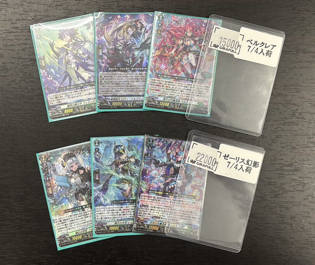 ヴァンガード 『これより紡ぐは…』「泡沫の魔法！」「悠久の魔法