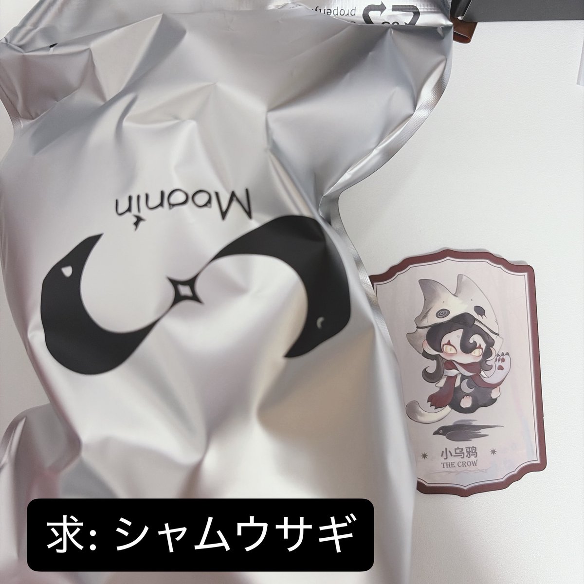 Luna01945's tweet photo. 【交換】TOPTOY Moonin トップトイ ムーニン 夜の帳が下りるシリーズ

譲: カラス

求: ウサギ

中身の銀袋未開封です。
郵送 or リトリン記載場所でのお手渡し
 https://t.co/lImGGiXkAo