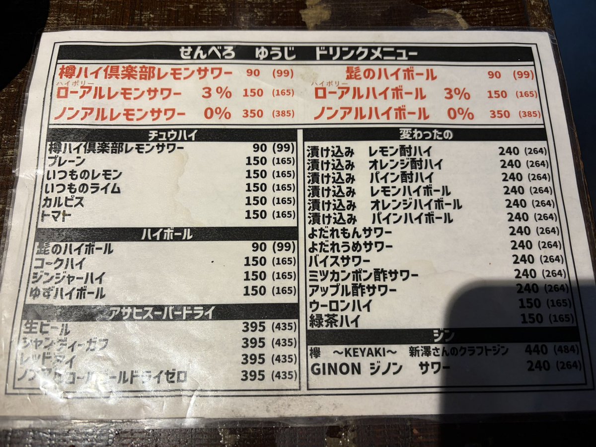 神居酒屋すぎた🤣🍻昭和？ 名古屋に作って欲しい🥹