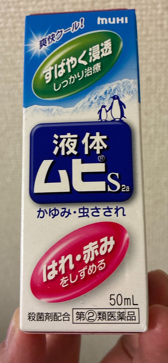 __rukatomo's tweet photo. おっちゃほいさん(味噌胡瓜さん)から頂いた
飲み物代でこれを買いました……笑笑

あ、返金求められたら返しますんで笑笑

またお散歩しに行く時に
刺されてもいいね(*•̀ㅂ•́)و✧
いちばんは虫除けスプレーがいいんだろうけど( '꒳' ) https://t.co/zfGG7Pvn56