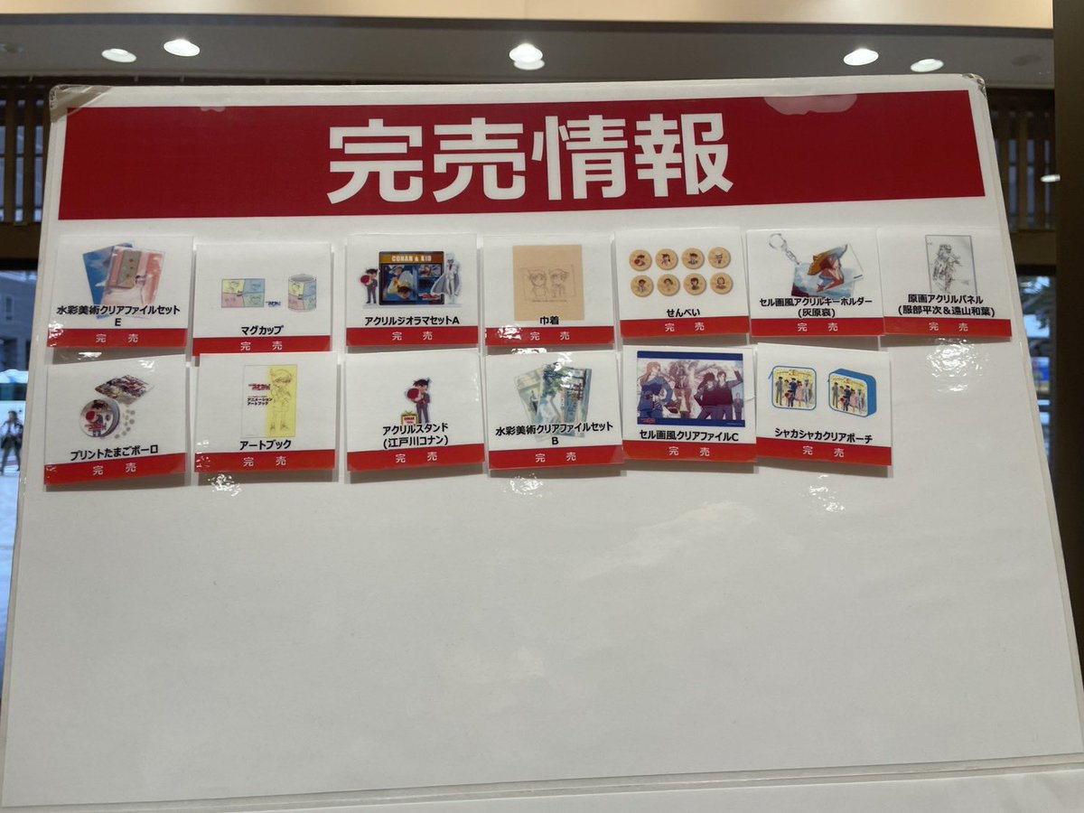 公式】放送30周年記念 名探偵コナン展 (@CONAN_ten) / Highlights / X
