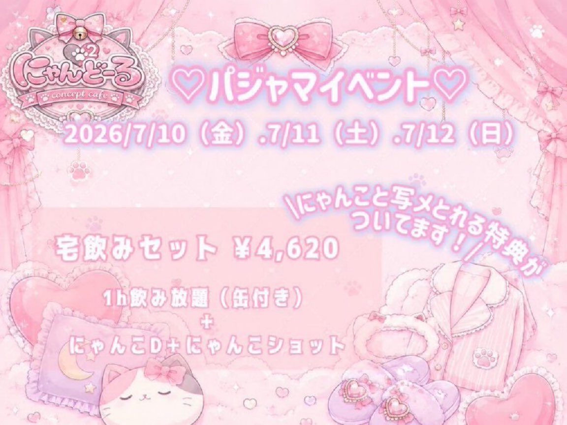 メイメイ (@m_028_m) / Posts / X