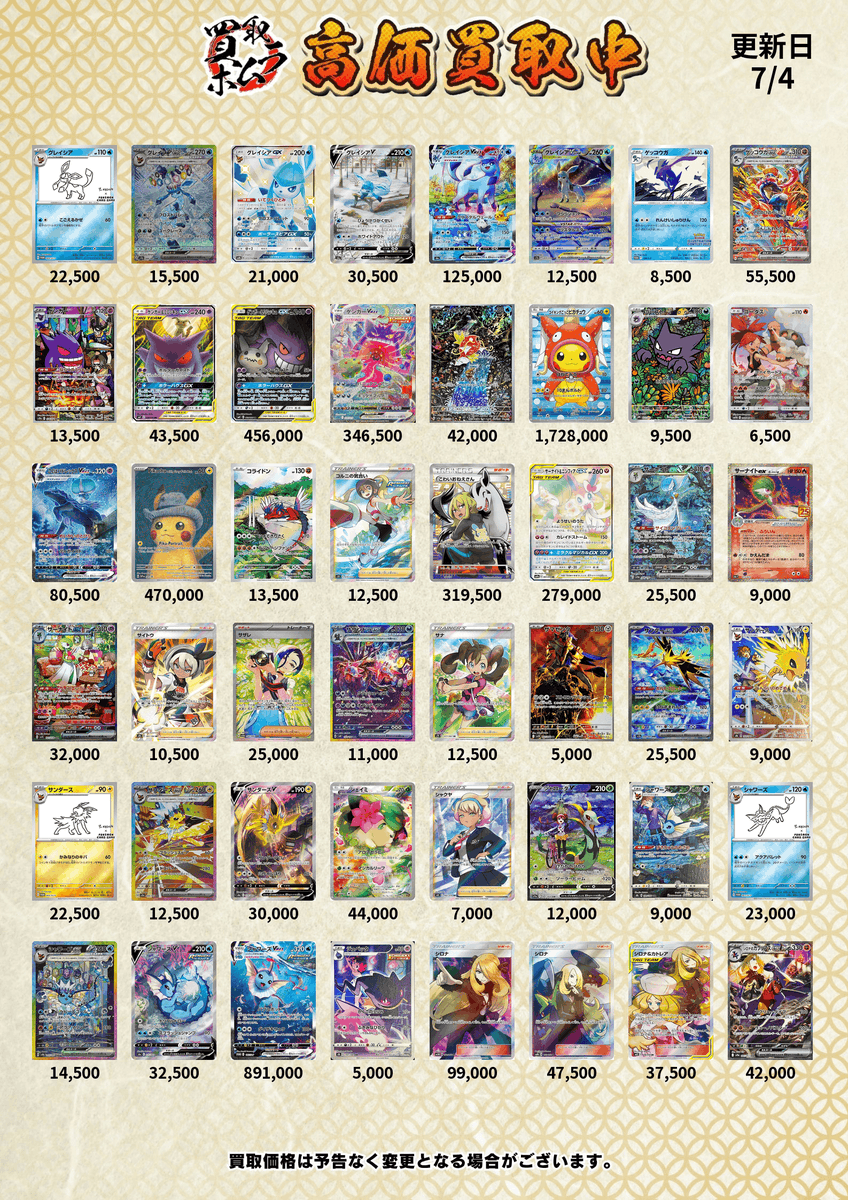 ≪PSA10価格表≫ PSA10のご予約増えてきています😎 HPから簡単申込可能