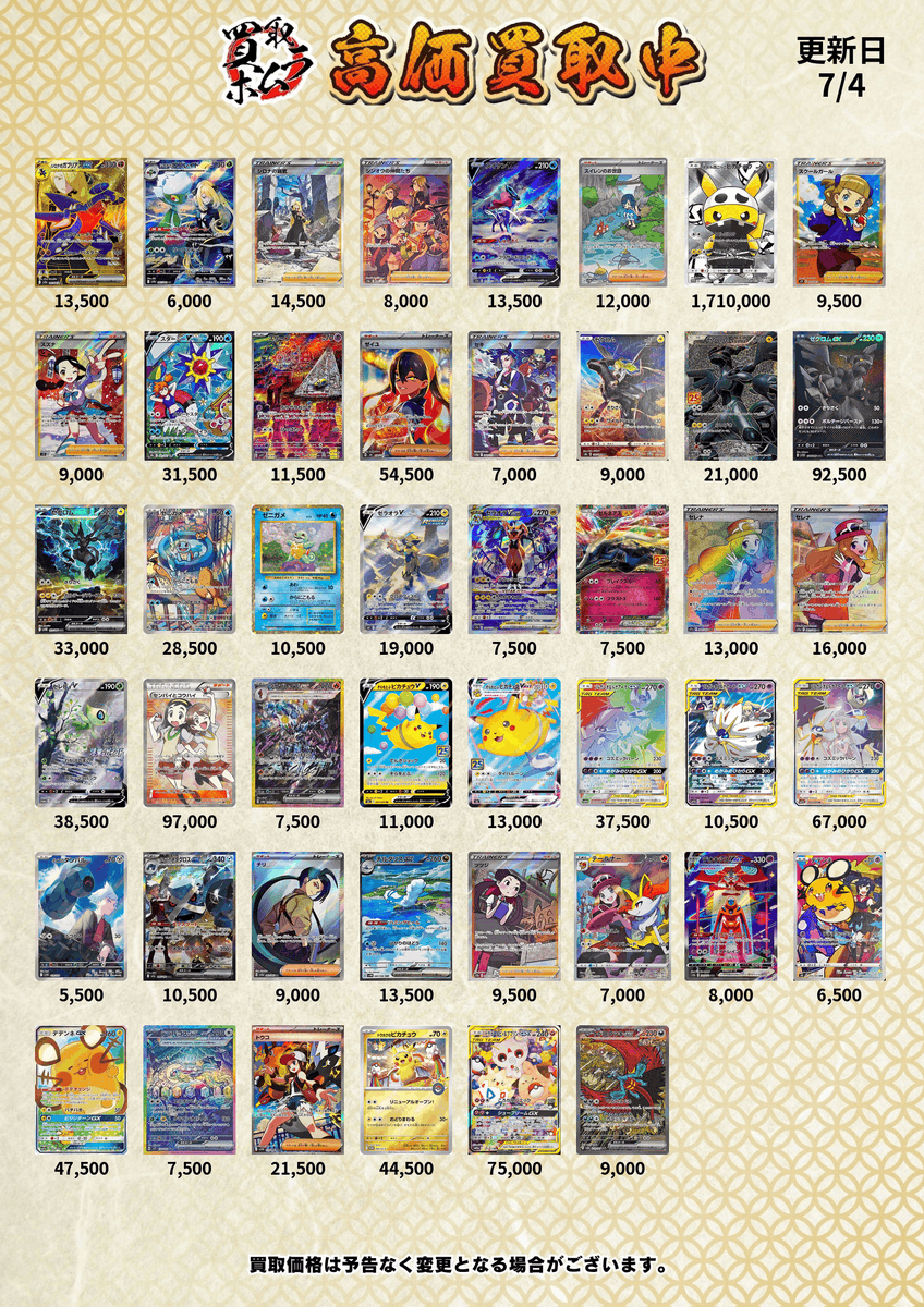 ≪PSA10価格表≫ PSA10のご予約増えてきています😎 HPから簡単申込可能