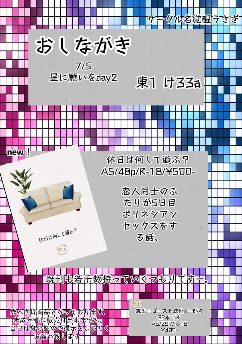J_J_kaku's tweet photo. 明日のお品書きですー😊😊
当日相互さんに挨拶できたらなーと思ってますー！
既刊もサンプルあるのでぜひ見てください♪

既刊↓光と影に愛されて
https://t.co/RUgD6qJxmi

新刊↓休日は何して遊ぶ？
https://t.co/fBK4hgq4Sf https://t.co/LPNHFQa9HE