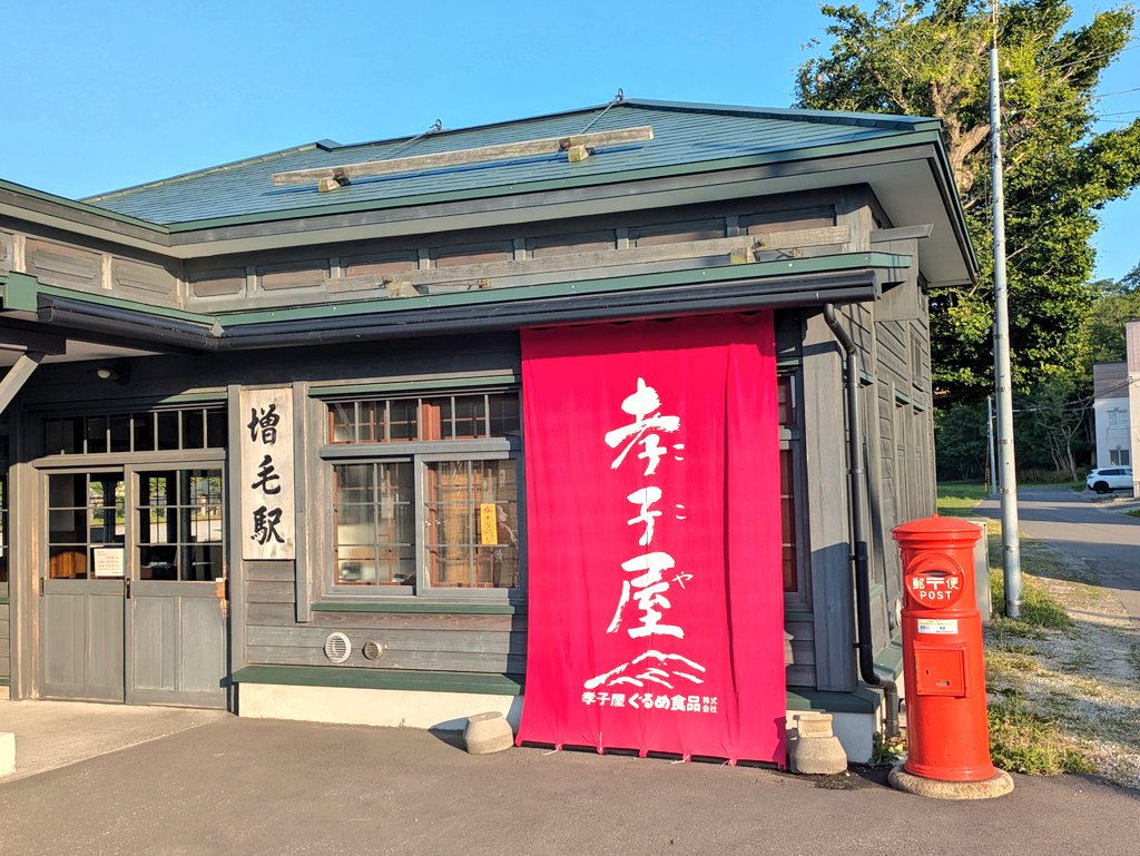 arima0143's tweet photo. 増毛駅の跡
駅舎閉まってたので、また来ようと https://t.co/bEzDDDTlVy