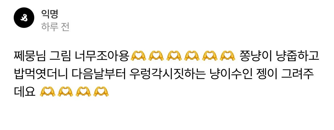 쩨뭉 tweet media